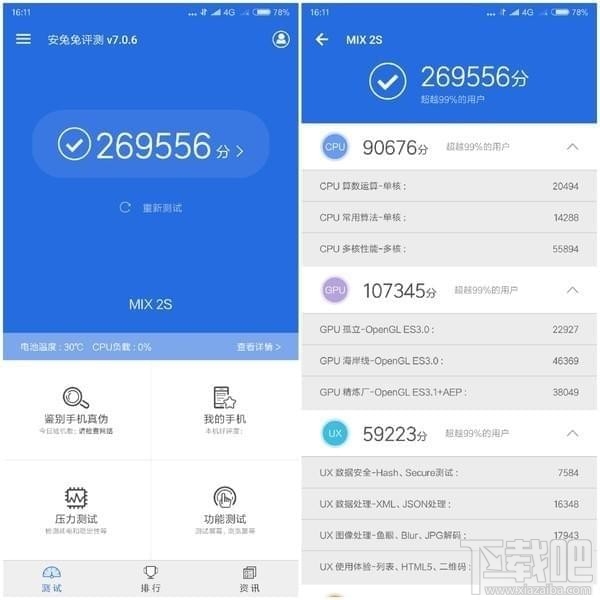 小米mix2s和小米mix2哪个好?小米mix2s和mix2对比分析