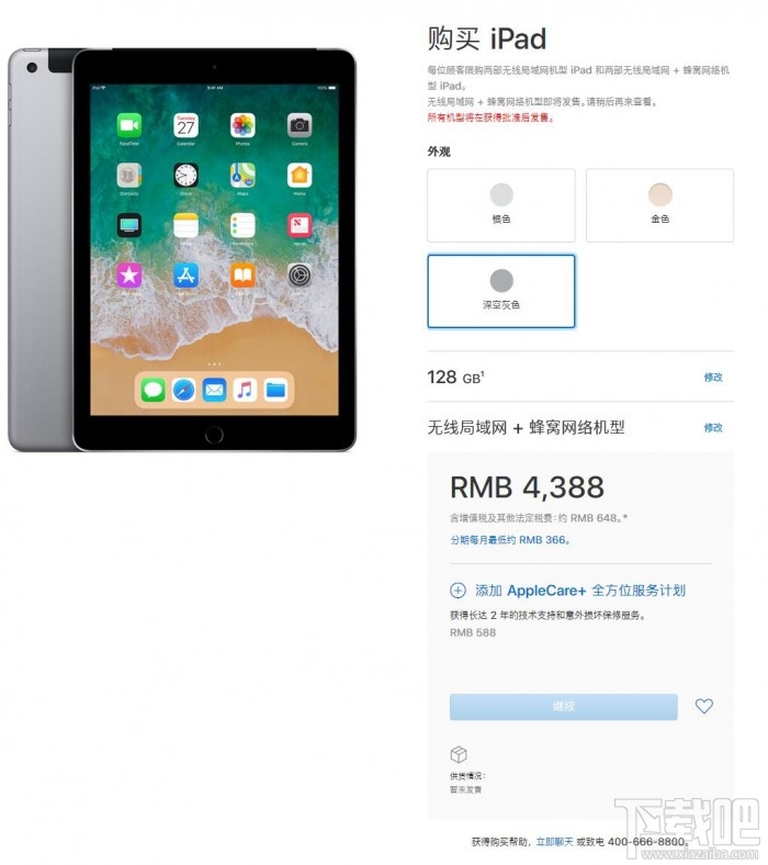 新ipad什么时候上市，苹果2018新ipad发售时间最新信息