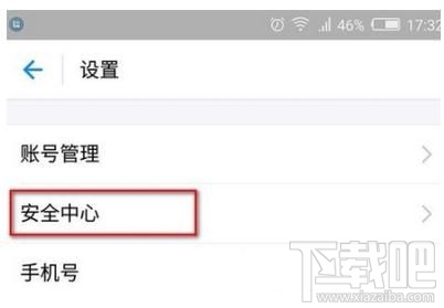 支付宝锁屏怎么设置?