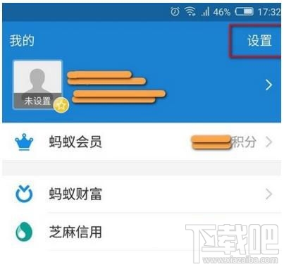 支付宝锁屏怎么设置?
