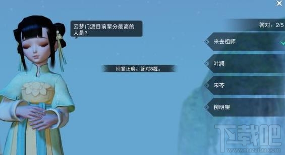 楚留香连环计奇遇触发攻略