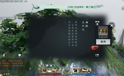 楚留香连环计奇遇触发攻略