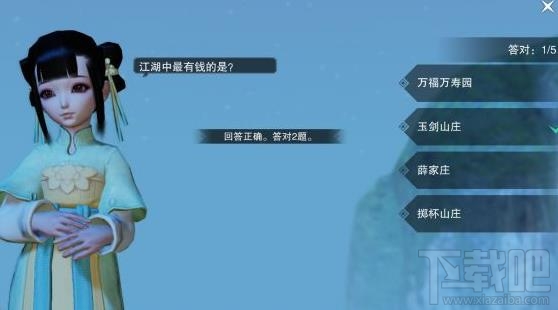 楚留香连环计奇遇触发攻略