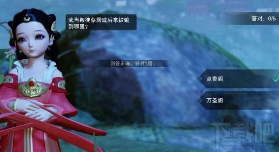 楚留香连环计奇遇触发攻略