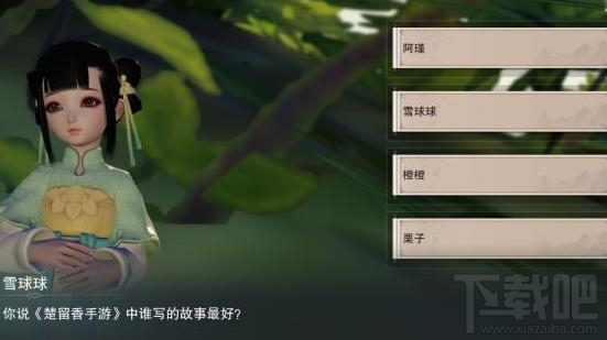 楚留香连环计奇遇触发攻略