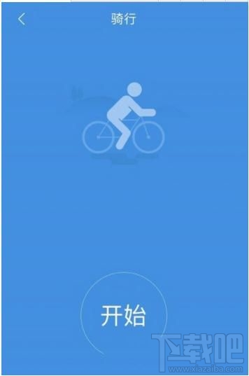 小米运动怎么进行行为标注?