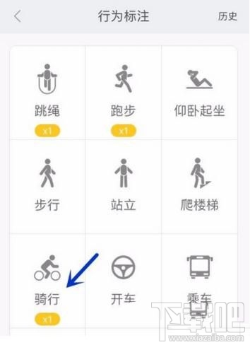 小米运动怎么进行行为标注?