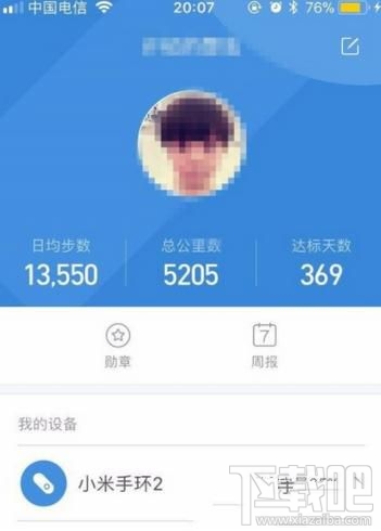 小米运动怎么开启查找小米手环2功能?