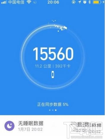 小米运动怎么开启查找小米手环2功能?