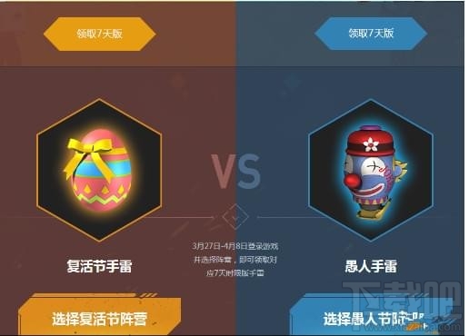 逆战4月5日丛林探险天神套装怎么获得?