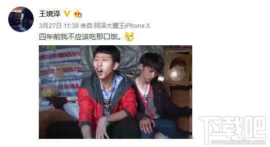 王境泽是什么梗,王境泽忏悔表情包出处