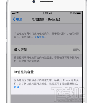 苹果iOS 11.3关闭降频功能怎么样?关闭降频后iPhone还会卡顿吗?