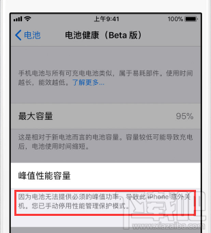 苹果iOS 11.3关闭降频功能怎么样?关闭降频后iPhone还会卡顿吗?