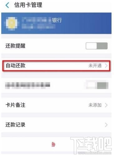 支付宝怎么查询信用卡的实时账单?