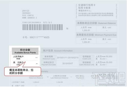支付宝怎么查询信用卡的实时账单?