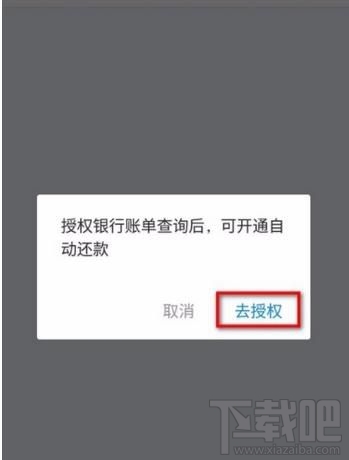 支付宝怎么查询信用卡的实时账单?