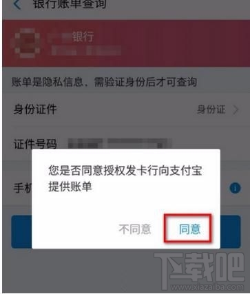 支付宝怎么查询信用卡的实时账单?