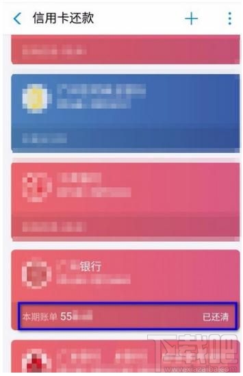 支付宝怎么查询信用卡的实时账单?
