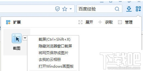 搜狗浏览器可以截图吗,搜狗浏览器怎么截图教程