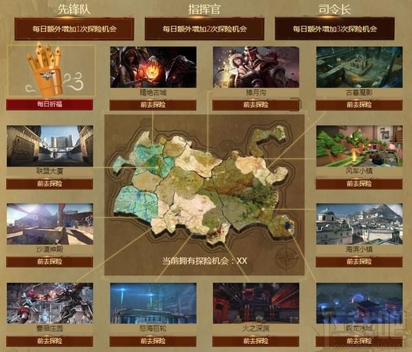 逆战丛林探险活动天神套礼包领取地址