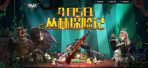 逆战丛林探险活动天神套礼包领取地址