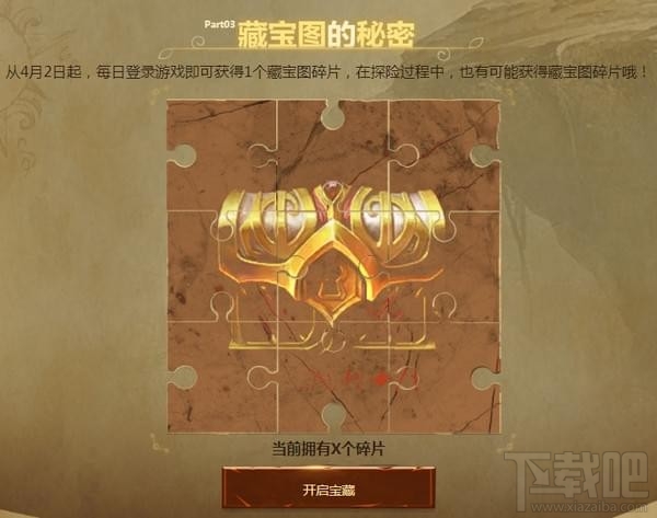 逆战丛林探险活动天神套礼包领取地址