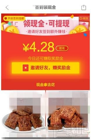 拼多多怎么领取无门槛红包?