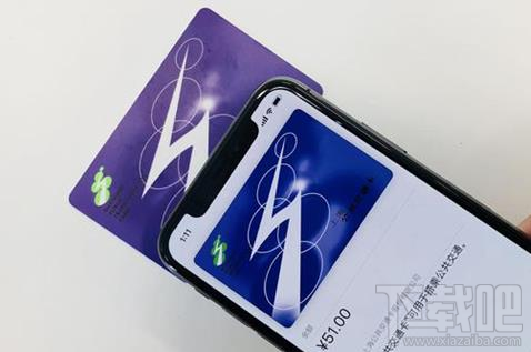 iPhone支付刷公交,那么能不能通过iPhone给实体卡充值?