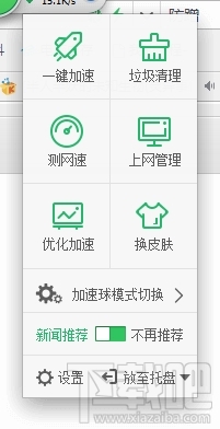 360防蹭网在哪?360防蹭网怎么用
