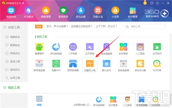 360防蹭网在哪?360防蹭网怎么用