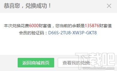 如何使用激活码兑换百度网盘会员?