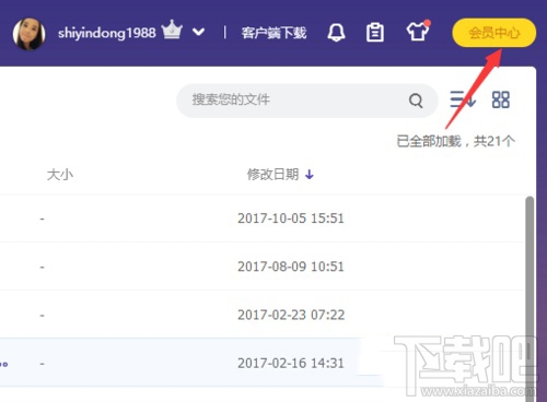 如何使用激活码兑换百度网盘会员?