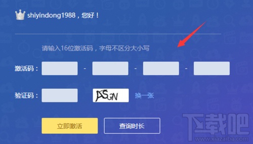 如何使用激活码兑换百度网盘会员?