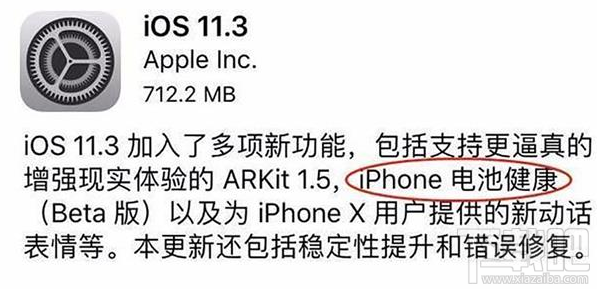 苹果iOS 11.3升级后无法查看电池健康怎么办?