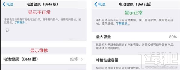 苹果iOS 11.3升级后无法查看电池健康怎么办?