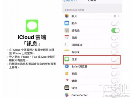 iOS 11.3正式版取消了短信iCloud云同步怎么办?