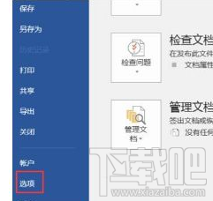 win7系统出现word文档无法保存怎么办?