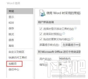 win7系统出现word文档无法保存怎么办?