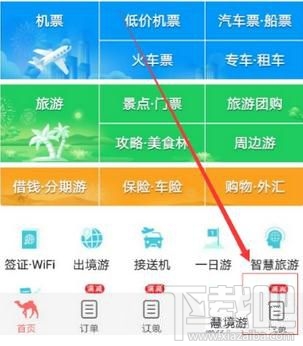 去哪儿旅行怎么添加收货地址,添加常用地址的方法