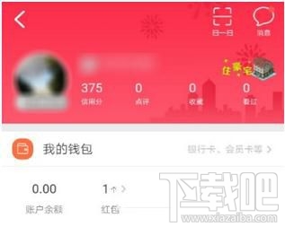 去哪儿旅行怎么添加收货地址,添加常用地址的方法