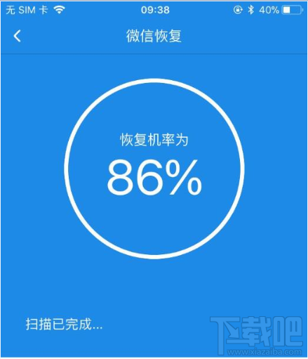 恢复微信聊天记录的方法,比recover恢复还好用