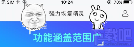 恢复微信聊天记录的方法,比recover恢复还好用