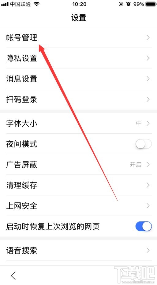 怎么注销百度账号?