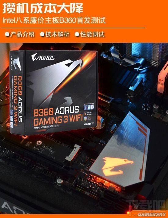 Intel八系廉价主板B360首发测试