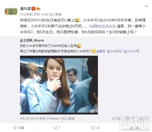 小米手环3什么时候上市发售,小米手环3上市时间发布日期