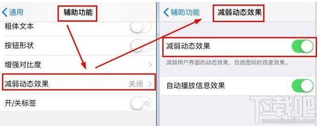 iPhone手机怎么缓解耗电快?