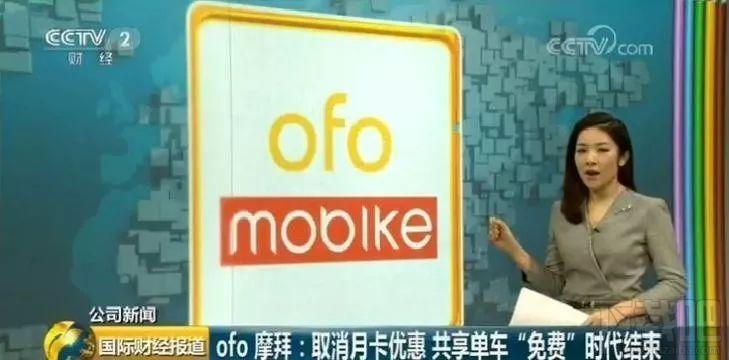 共享单车月卡恢复原价,摩拜、ofo为何集体恢复原价?