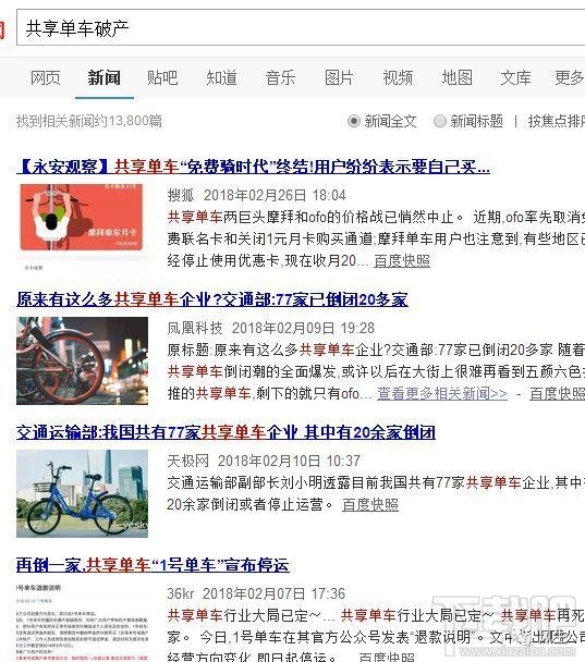 共享单车月卡恢复原价,摩拜、ofo为何集体恢复原价?