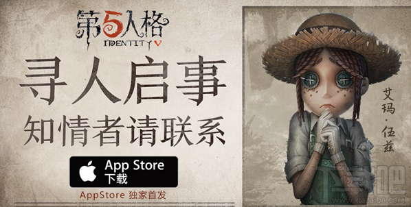 第五人格iOS版怎么下载?网易第五人格App Store独家首发