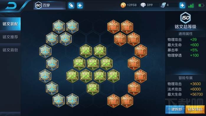 王者荣耀吕布最新的出装攻略